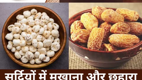 सर्दियों में मखाना और छुहारा एक साथ खाने के फायदे #short #health #viarl #trending