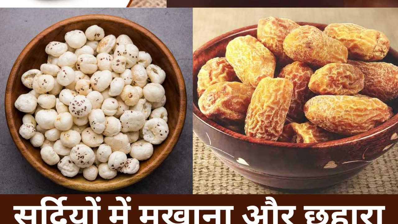 सर्दियों में मखाना और छुहारा एक साथ खाने के फायदे #short #health #viarl #trending