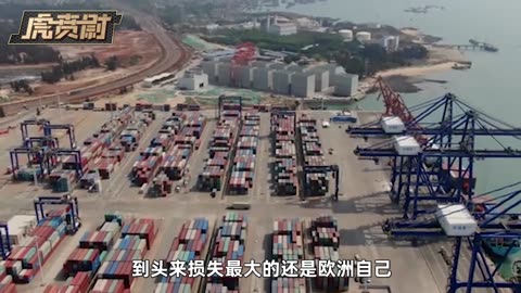 冯德莱恩突然懂规矩了，她罕见地对中国说了“请字” #硬核深度计划 #零基础看懂全球