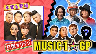 【中字】男女糾察隊 160513 - 打倒東方收音機 Music-1 GP & 永野的警察盤問整人