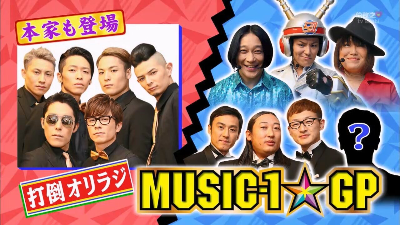 【中字】男女糾察隊 160513 - 打倒東方收音機 Music-1 GP & 永野的警察盤問整人