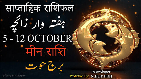 🌊 Pisces ♓ Weekly Horoscope 5–12 Oct 2025 | Meen Rashi Rashifal & Horoscope