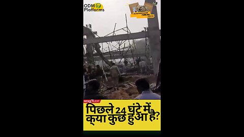 Railway Station Construction Collapses in Kannauj, Workers Trapped