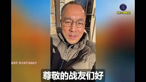 共产党的国宝和安全部门，找到我们国内的GTV等G系列投资者，以家人的生命安全威胁，让我们的战友按共产党的要求向美国FBI和司法部门报假案，做假证