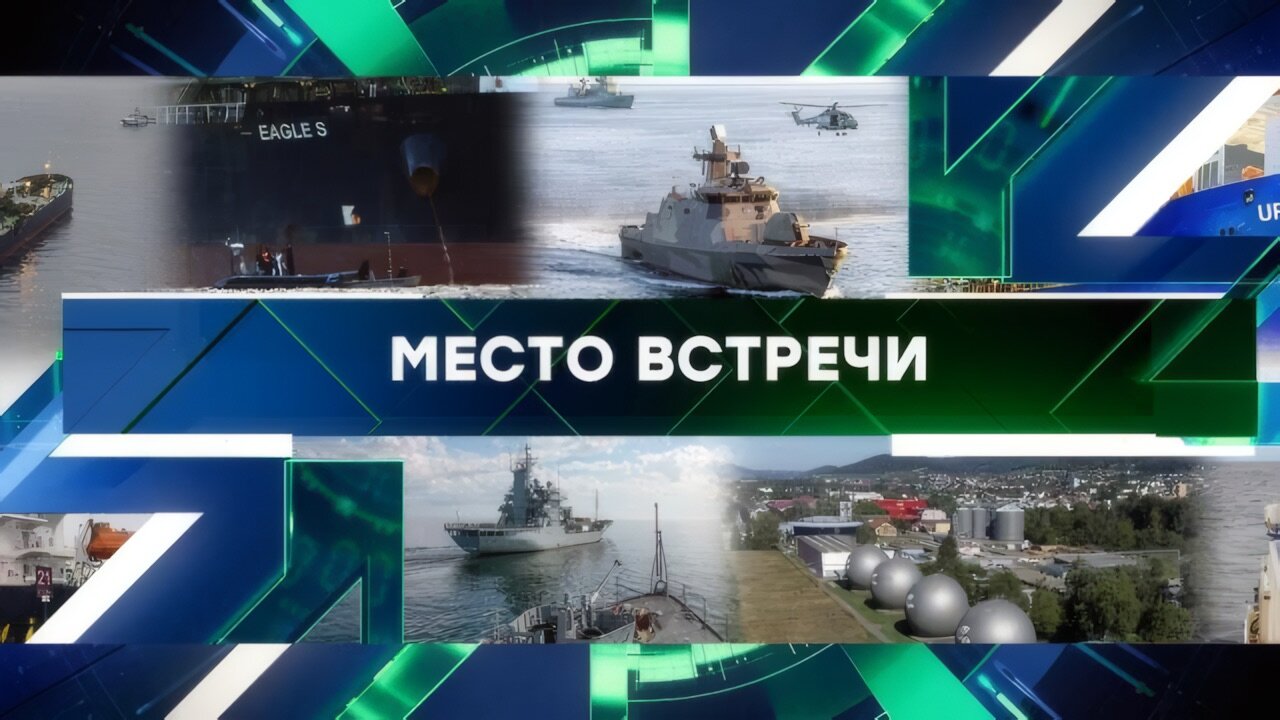 «Место встречи». Выпуск от 12 февраля 2025 года