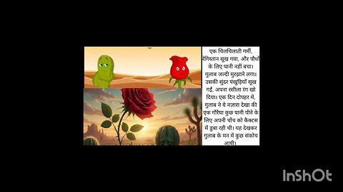 hindi stories anhkari gulab ki kahani