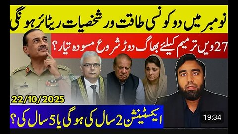 Why November Is The Decisive Month?* Imran Khan Schools Asim Munir On Hard State | Trump Plan