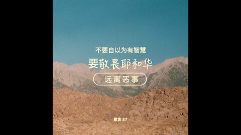 分享今日经文。 愿主与我们同在。阿门