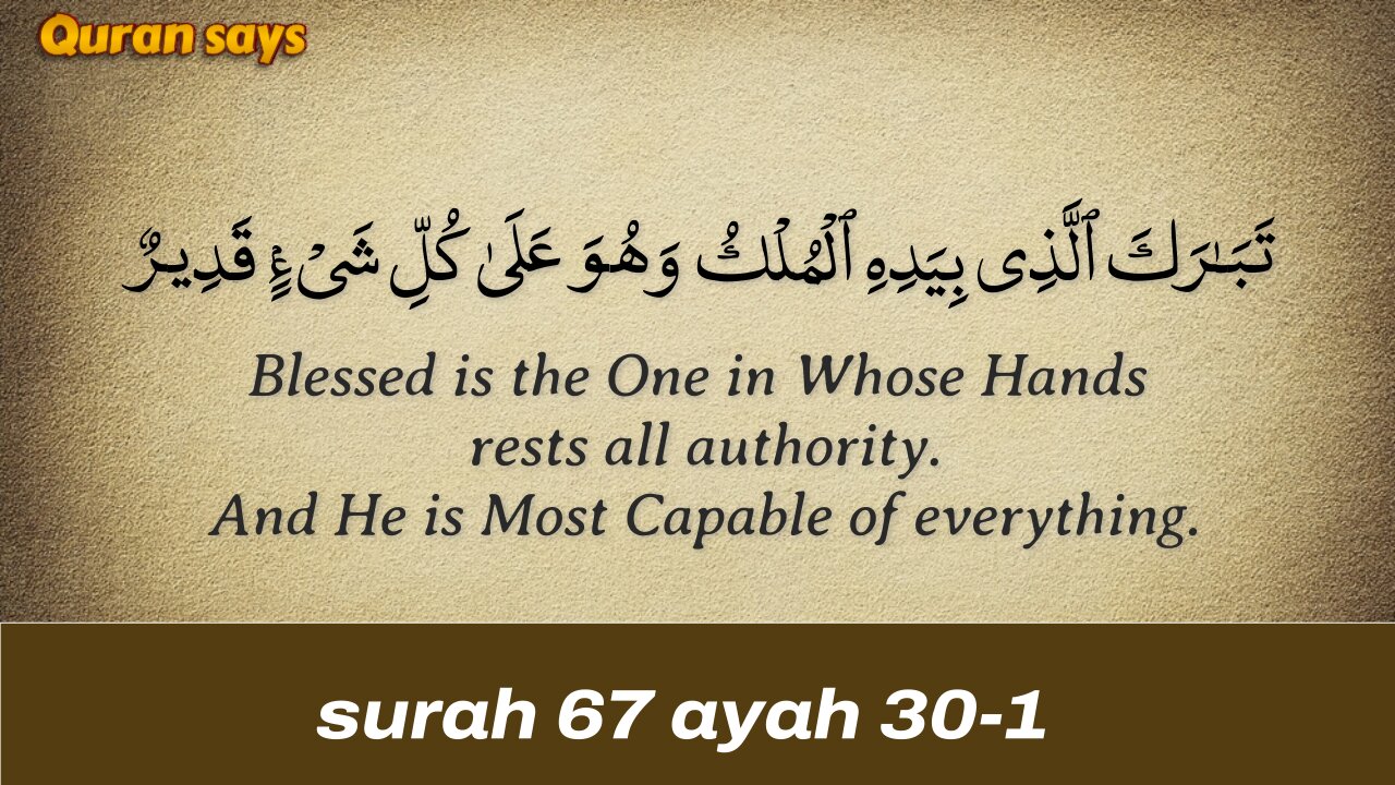 surah mulk with english translation