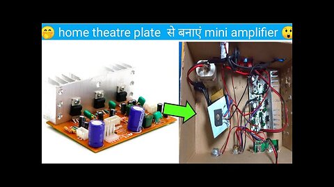 home theatre plate amplifier