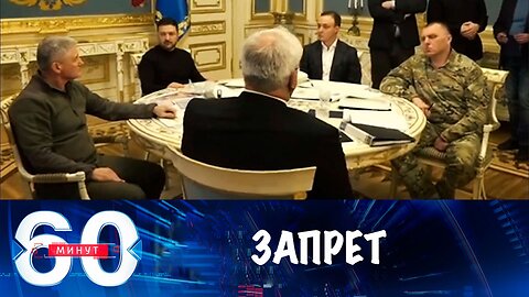 60 минут. Киев запретил журналистам лезть в "котлы"