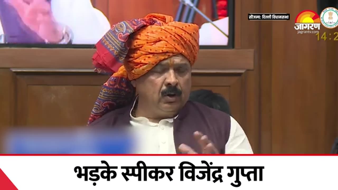 Delhi Assembly Session के पहले breaking news