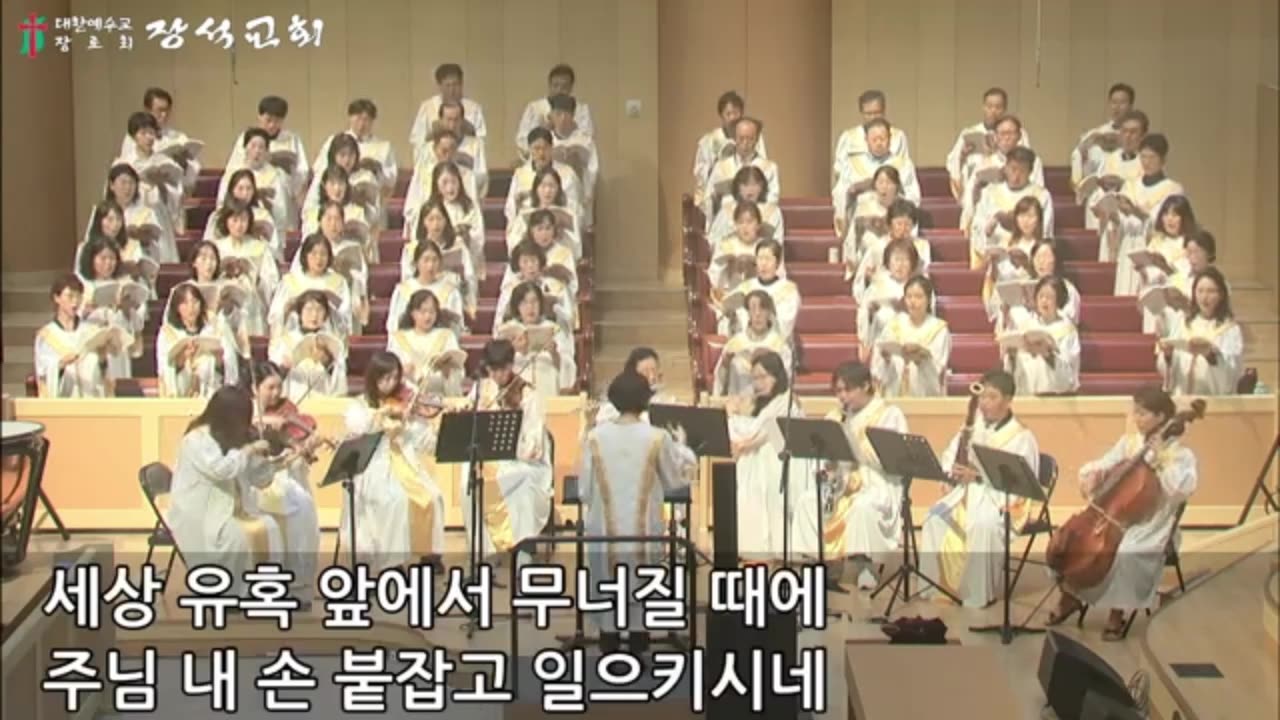 날 새롭게 하소서 ( 김기영 곡 )