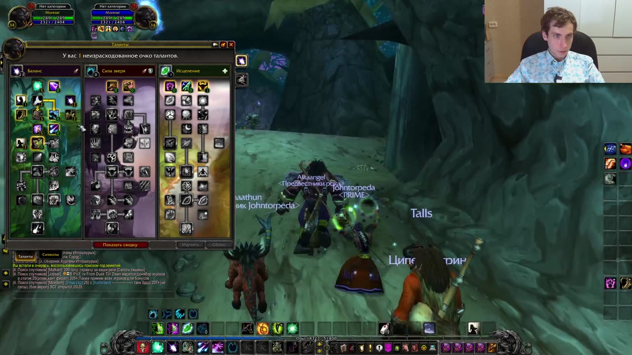 Путешествие по подземельям WoW: битвы, лут и хаос