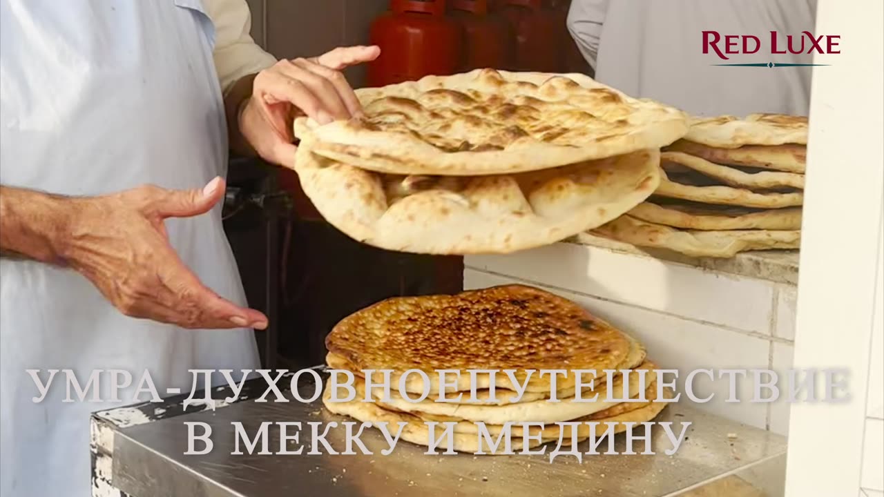 Умра и Туризм в Саудовской Аравии. Red Luxe — умра круглый год: маршруты по Саудовской Аравии.