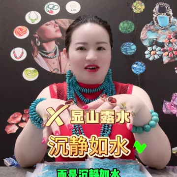 20251010-06 Turquoise Is the Invisible Asset of Real Wealthy Women