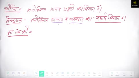 3 (शिक्षा मनोविज्ञान - डॉ. मदन शर्मा सर) Part-1 शिक्षा मनोविज्ञान 28-February