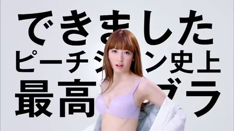 AKB48 小嶋陽菜 ピーチ・ジョン ドリームブラ「こじはるDream」編 CM(15秒)