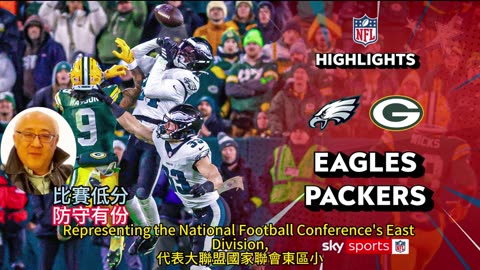 運動天地-場邊人語 比賽低分-防守有份