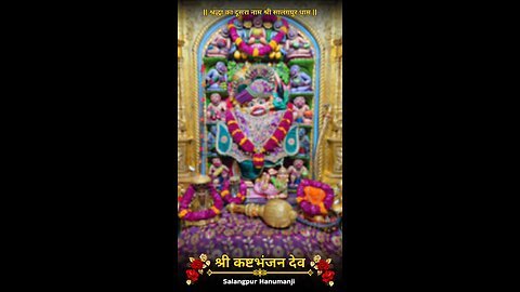 KASHTBHANJANDEV 12.12.2025