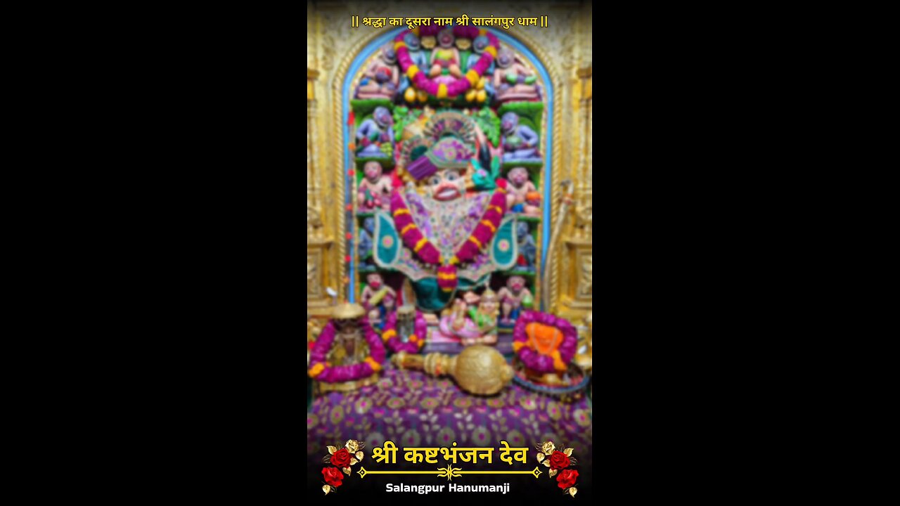 KASHTBHANJANDEV 12.12.2025