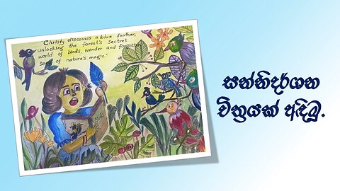 “Beautiful Birds Illustration 🎨 | Pastel & Watercolor Book Art | Creative Sri Lankan Artist”