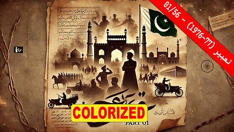Tabeer (1976-77) | 01-56 | PTV Drama - پی ٹی وی ڈرامہ تعبیر