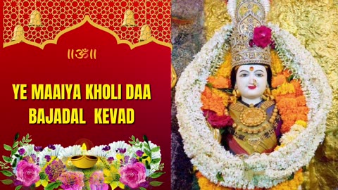 Maa Jivdani 🙏🌺 || Devi Geet Pachra