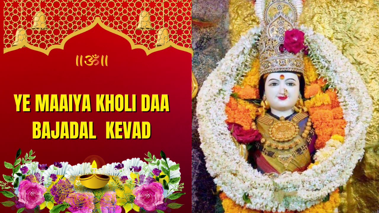 Maa Jivdani 🙏🌺 || Devi Geet Pachra