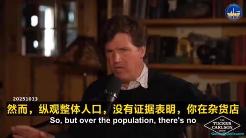 “世界揭露14_29”塔克採訪知名媒體人Alex Jones，揭露流感疫苗就是一個徹頭徹尾的騙局（一支流感疫苗讓塔克的近親下半身癱瘓，也讓美國現任公眾健康與衛生服務部長RFK Jr.的喉部癱瘓…）