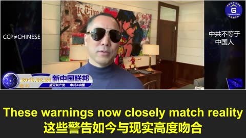 郭文贵先生早年爆料应验！美国国会警告香港成洗钱与制裁规避中心，助受制裁政权威胁美国安全