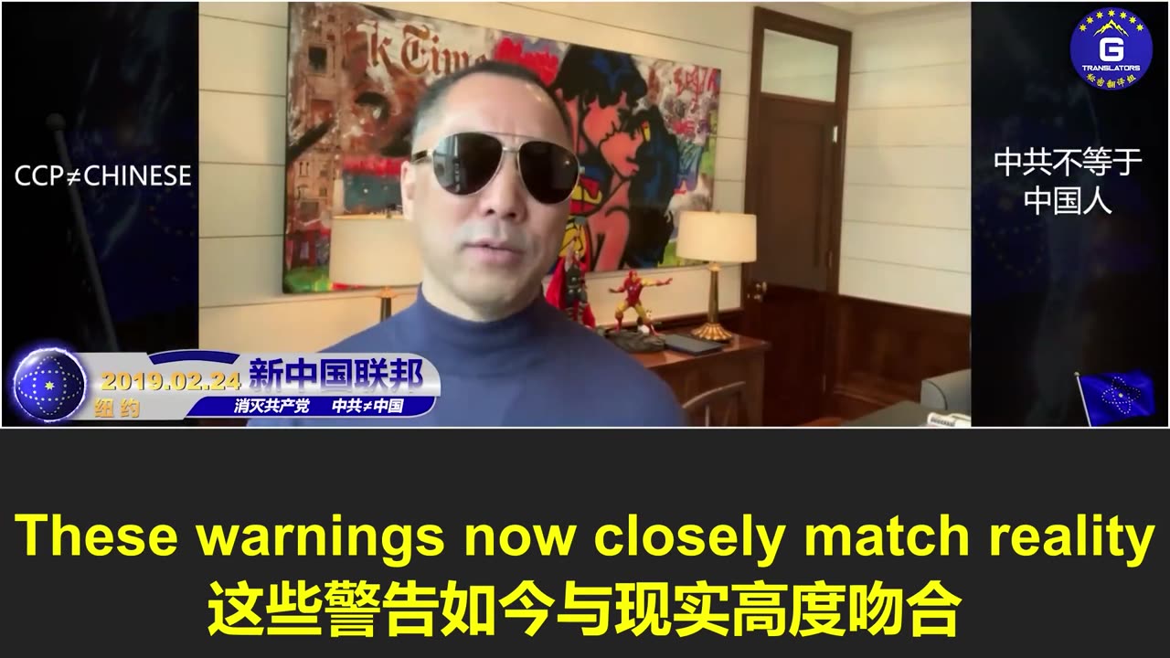 郭文贵先生早年爆料应验！美国国会警告香港成洗钱与制裁规避中心，助受制裁政权威胁美国安全