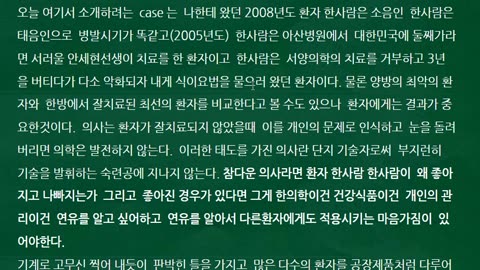주목하시라 주목나무 타클로팍셀 유방암 항암제에는 어떤 체질만 효과를 볼까? 왜 방사선치료는 특정 태음인에게만 효능이 있을까