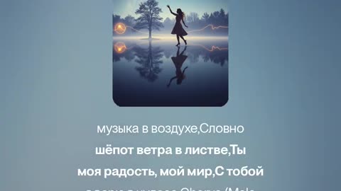 Вечно рядом