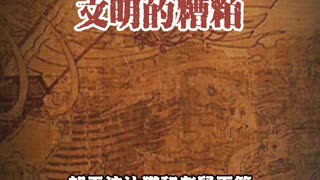 佛教：文明的糟粕 #国学智慧#国学文化#传统文化#释永信