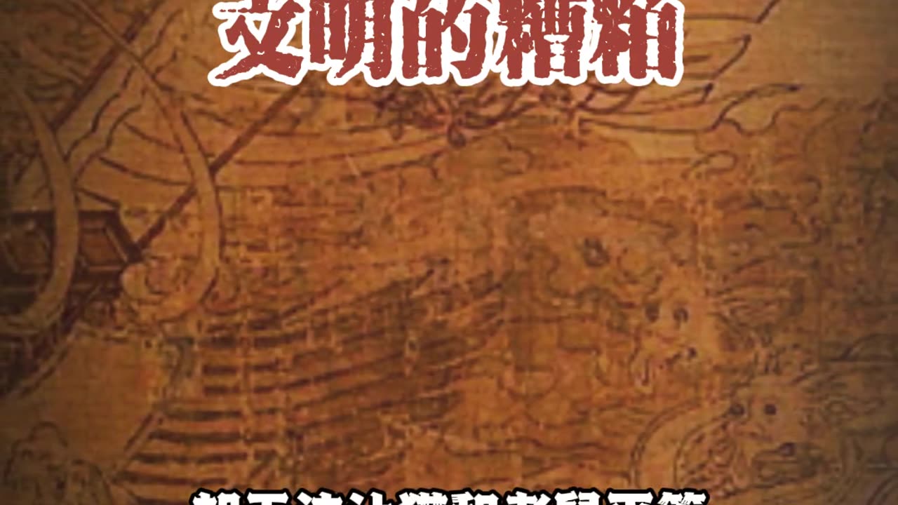 佛教：文明的糟粕 #国学智慧#国学文化#传统文化#释永信