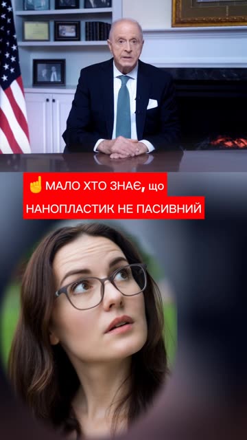 Що страшніше: хімія чи фізика НАНОПЛАСТИКУ?