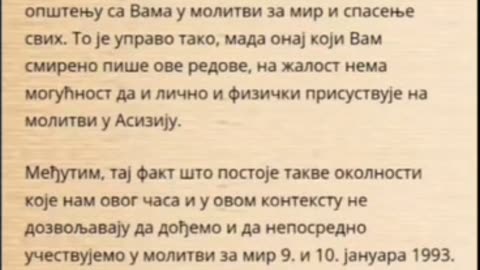 Патријарх Павле и папа