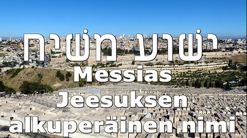 Messias Jeesuksen alkuperäinen nimi