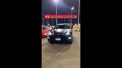 اقوي ٣ عربيات SUV في مصر❤️💨