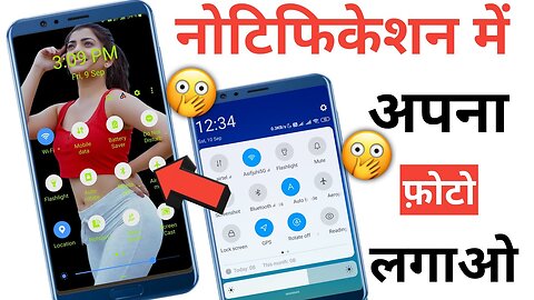 Notification Bar Me Photo Kaise Lagaye 2025 |Set Photo in Notification Bar Background | Mobile Trick