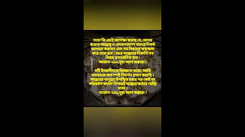 Al Quran Surah Bakara -210,211