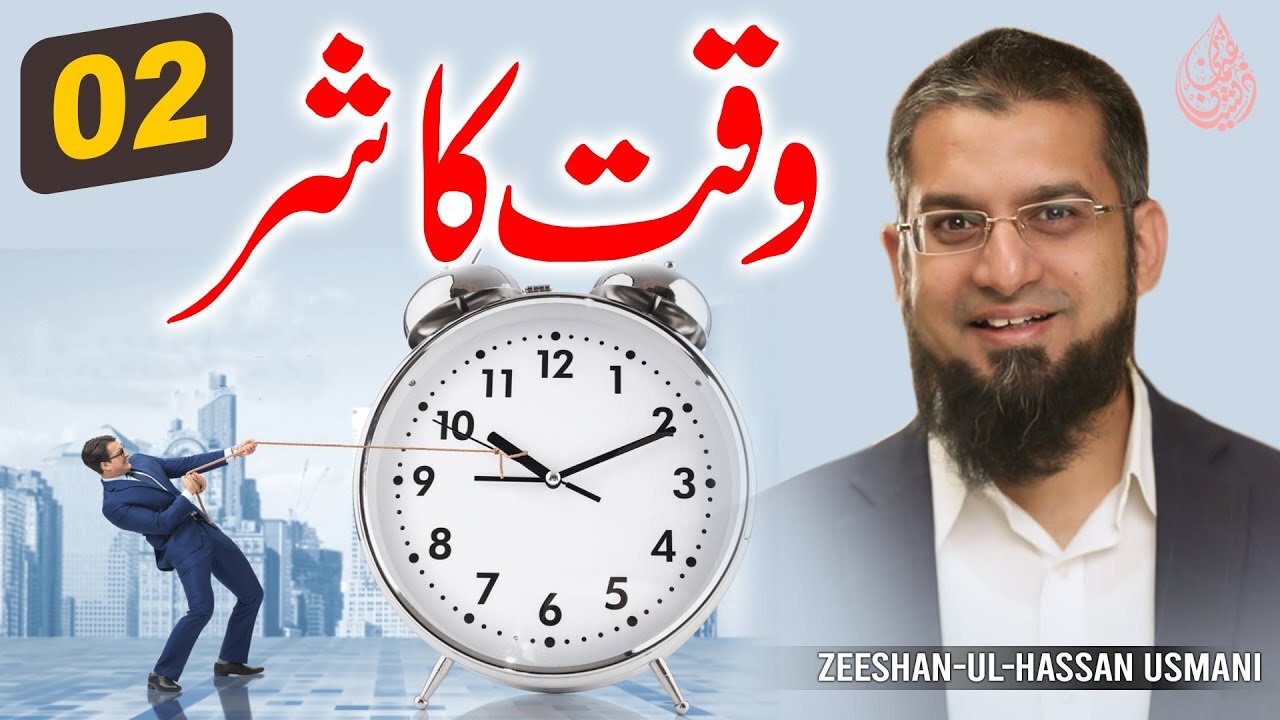 Evils of Time 2 | وقت کا شر - 2 | Zeeshan Usmani