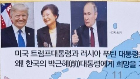 #FreedomRally#RestoreSKoreanPresidentParkGeunHye#RestoreRuleOfLaw#47POTUSTrump#PresPutin#SeoulKorea