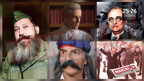 Τίζερ Εφημερίδας Μακελειό για την Εθνική Απελευθέρωση Σαββατοκύριακο 25 & 26 Οκτωβρίου 2025