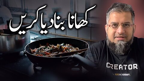 Make Food Daily | کھانا بنا دیا کریں | Zeeshan Usmani