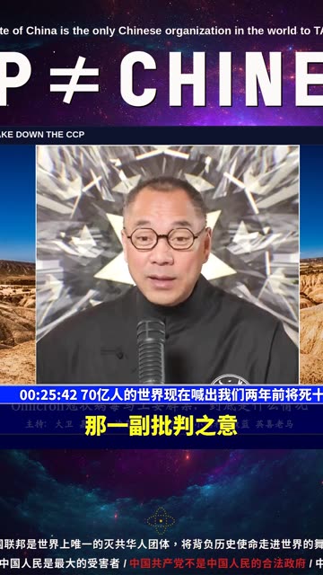 （02|57）70亿人的世界现在喊出我们两年前将死十几亿人的预警【2022年02月18日文貴大直播精选】