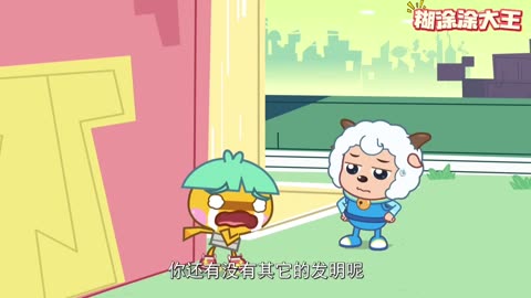 溜冰#喜羊羊与灰太狼 #我在抖音看动画 #动画 #启蒙早教 #童年动画