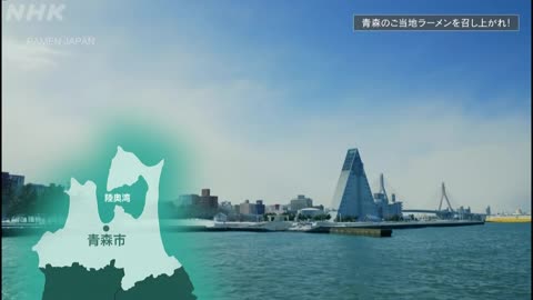 ラーメンJAPAN 5min. 青森