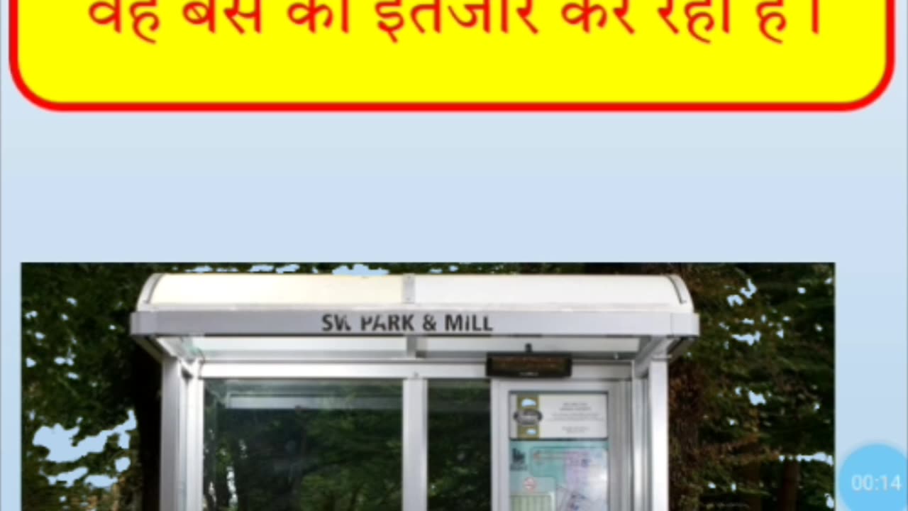 Present continuous tense l ajay grammar techniques